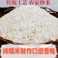 炒米花湖北特产农家炒米天门九真炒米糯米炒制手工制作泡米白炒米 250g品尝价