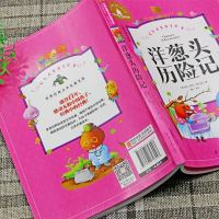 洋葱头历险记彩绘注音插图版小学生6-8-10岁一二三年级课外阅读书 [文学宝库]洋葱头历险记