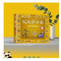 父与子全集完整版彩色注音版 老师推荐书籍 二三年级同步读物 父与子全集 全彩注音完整版