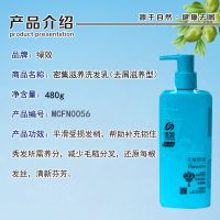 720g绿效洗发水花植原液洗发乳露香味洗发膏染烫焗油名臣 密集滋养 480ml