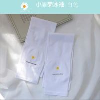 防晒冰袖套女夏季小雏菊花冰感薄款透气护手臂套户外骑行长款潮 白色 印花小雏菊冰袖