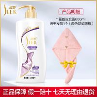 舒蕾洗发水蚕丝顺滑去屑蓬松洗发露滋养柔顺洗头膏修复损伤抗毛躁 蚕丝洗发水600ml+赠干发帽
