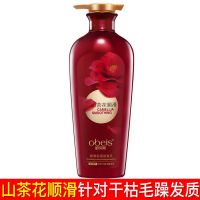 欧贝斯洗发水绿茶控油净屑山茶花顺滑保湿兰花亮泽乳精油补水 山茶花顺滑保湿型 400ML洗发乳[1瓶]
