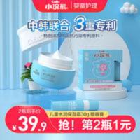 小浣熊儿童面霜宝宝滋润擦脸保湿霜护肤露山茶花30g乳送唇膏 30mL