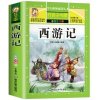 西游记小学生版儿童版彩图注音吴承恩著四大名著原著课外书 西游记 加厚+彩图+注音(儿童+小学生)