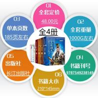小学生四大名著全套五年级青少版白话文西游记原著正版三国演义 4-6年级[赠考点+人物关系图]