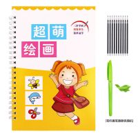 分步学画儿童幼儿园小学生宝宝简笔画画凹槽学画基础练字帖书入门 超萌绘画+10笔芯1笔杆1握笔器