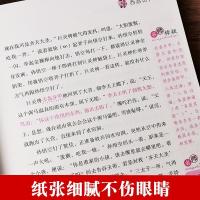 三国演义正版四大名著小学生版原著与课本同西游记步白话文水浒传 [与课本同步]水浒传