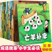 全20册一年级课外书阅读带拼音 故事书 6-12周岁小学生书籍二年级 如图