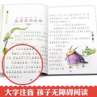 小学生课外阅读书籍读物一二年级课外书老师推荐带拼音的故事书 小朋友喜欢的小故事大道理全4册