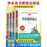 四大名著全套小学生版全4册原著青少年儿童版六 5 五年级下册 （爱阅读）西游记