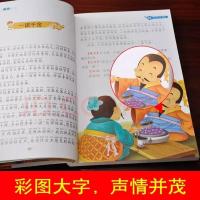 正版图书唐诗三百首全集正版宋词三百首成语故事书注音版小学生 成语故事