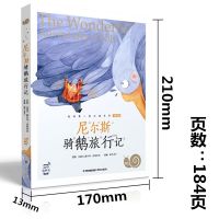 正版尼尔斯骑鹅历险记彩图注音版有声读物小学生二年级课外阅读必