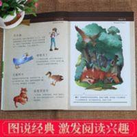 尼尔斯骑鹅旅行记正版骑鹅历险记快乐读书吧3-6年级小学生7-12岁 尼尔斯骑鹅旅行记