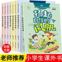 成长励志课外书1-3年级课外书必读父母不是我的佣人儿童故事书籍 伴随孩子成长的励志故事