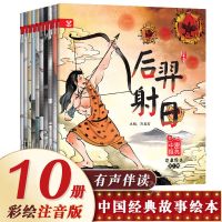儿童成长励志书10册全套注音版爸妈父母不是我的佣人小学生课外书 规格[1]
