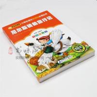 正版尼尔斯骑鹅历险记彩图注音版/小学生版班主任推荐书籍拼音版