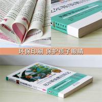 尼尔斯骑鹅历险记 插图青少版 学生课外书读物 名师导读解析点评 美读系列尼尔斯骑鹅历险记