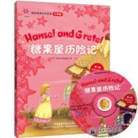 轻松英语名作欣赏:糖果屋历险记 小学版 第二级适合小学二三年 糖果屋历险记