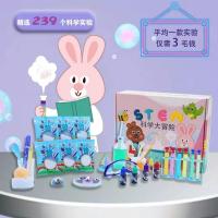 儿童趣味科学化学小实验器材套装幼儿小学生DIY手工制作STEAM玩具 实验大冒险239个实验送护目镜+绘本