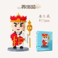 西游记积木全套人物齐天大圣猪八戒等小颗粒拼装玩具礼物 唐三藏