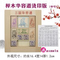 数字华容道数学迷宫古典木制三国华容道成人儿童大脑益智智力玩具 榉木华容道(中号)D款/标配