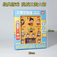 正版儿童磁性三国华容道密码盒数字数学滑动拼图小学生益智类玩具 三国华容道[磁性送教程]