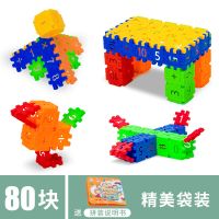 儿童数字方块塑料积木拼装益智玩具幼儿圆小孩宝宝智力开发男女孩 80片[收纳袋]送图纸