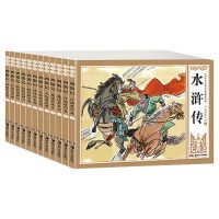 老版连环画小人书四大名著正版三国演义连环画珍藏版西游记连环画 水浒传(全12册)