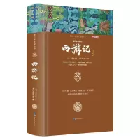 白话文加部分文言文经典硬壳精选版四大名著三国演义4册/1册 西游记 1册