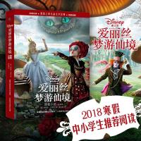 爱丽丝梦游仙境(原著小说全译本) 世界儿童文学卡通童话故事书籍 纸质 第一版