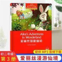 黑布林英语阅读爱丽丝初二3年级漫游仙境上海外语教育出版社附MP3 爱丽比漫游仙境