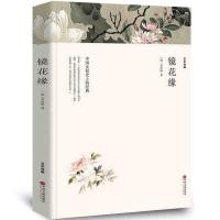 猎人笔记屠格涅夫镜花缘书正版原著湘行散记沈从文白洋淀纪事正版 猎人笔记