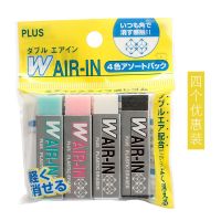 日本普乐士橡皮擦小学生无毒多功能干净铅笔擦幼儿园学习文具用品 4色组合 4块装