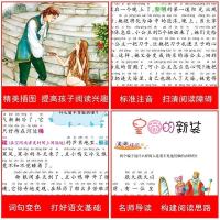 小学同步课外阅读书 全10册安徒生格林童话伊索寓言四大名著必读 黑美 同步课外阅读书系 10册 塑封 (安徒+格林