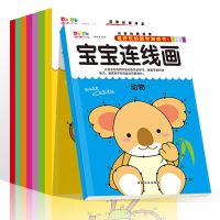 宝宝数字连线绘画书3-6-8岁涂色书幼儿启蒙专注力思维训练画画书 数字字母连线画随机2本