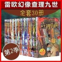 多款任选 查理第二季全套30 册正版查理九世幽灵列车书 任选1本