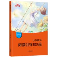 小学英语阅读训练100篇 3-6年级彩绘版 课外强化练习辅导作业教辅 小学英语阅读训练100篇 三年级