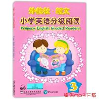 外教社 朗文 小学英语分级阅读3(二维码扫描)四年级上册 四上朗文阅读