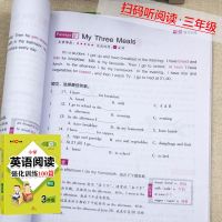 小学英语阅读强化训练100篇.六年级+五年级+四年级+三年级 小学英语阅读强化训练100篇 三年级