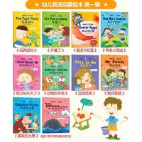 [同步教学]幼儿英语启蒙绘本小学一二三年级英文教材入门书籍 [第一辑]10本