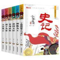 少年品读史记 全册6册 史记小学生版 儿童正版不注音版少儿读物 少年品读史记 全册6册 史记小学生版 儿童正版不注音版少