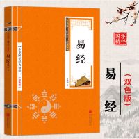 易经周易万年历老黄历传统节日中的中华民俗文化节日书籍 阔步-1