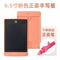 练字控笔训练小学生硬笔书法写字板基础初学者练字板液晶手写板 粉6.5寸+正姿笔