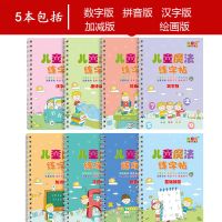辰百汇【5本套装+赠练字笔】3-9岁儿童凹槽练字帖初学者启蒙练字 5本套装【赠1笔芯1笔杆1握笔器】 儿童字帖-.