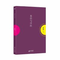 正版全2册论语别裁上下册 南怀瑾的书作品集易经杂说金刚经说什么 易经与中医