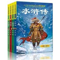 少儿版四大名著小学生西游记注音版2-6年级课外书必读阅读书籍 随机2本
