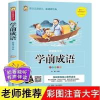 【完整版】爆笑漫画成语故事小学生成语漫画书中华成语故事9-15岁 【智慧童书坊】学前成语