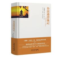 鲁滨逊漂流记汤姆索亚历险记原著精装正版完整全译本鲁宾孙漂流记 [精装318页]鲁滨孙漂流记