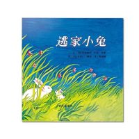 一年级下册必读课外书 中华歌谣100首小老虎历险记声律启蒙爷爷书 逃家小兔